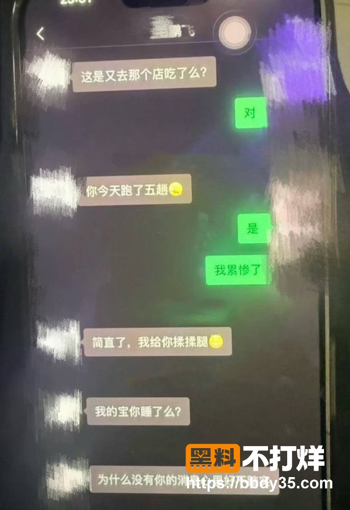 爆料20