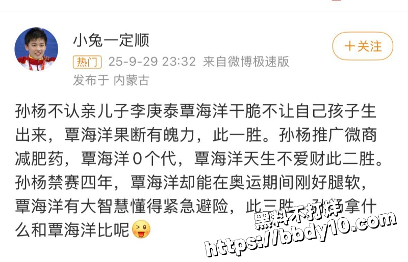 前国家游泳冠军 孙杨28