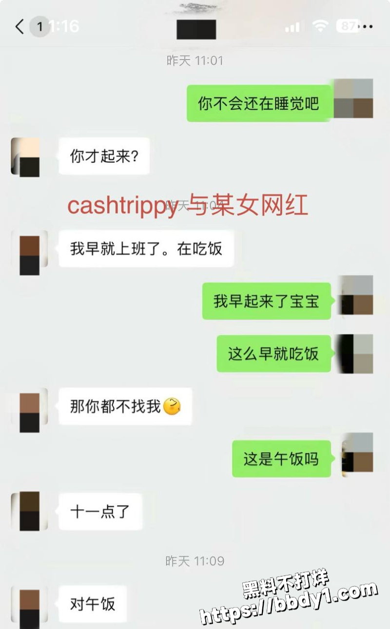 哈圈cashtrippy聊骚出轨女网红29