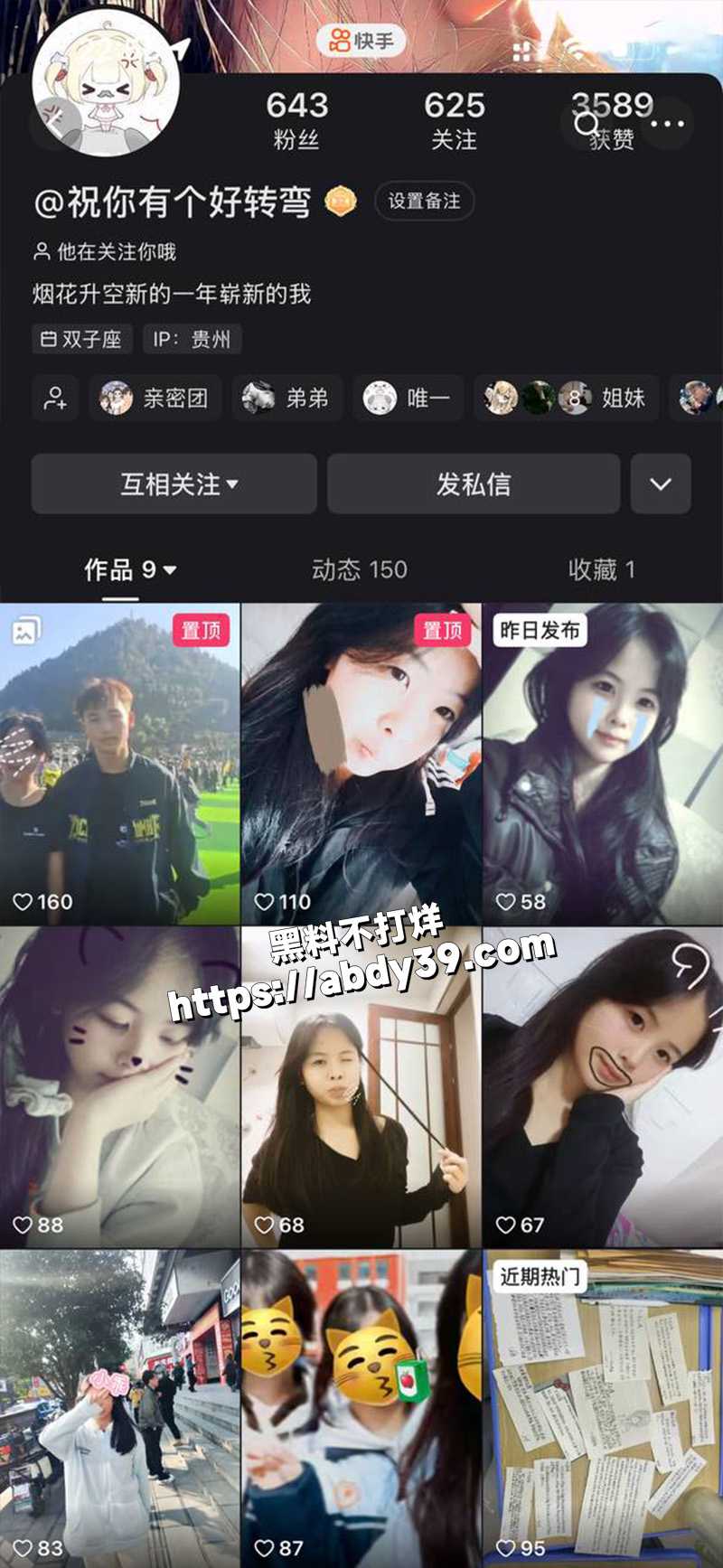 贵州母狗女高吴龙情