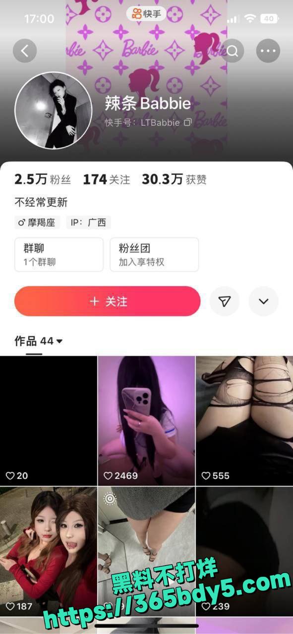 辣条babbie不雅自慰视频曝光3