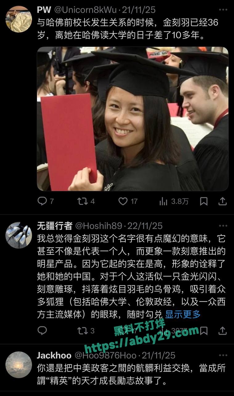 哈佛博士金刻羽与浙商余海军婚外情 35