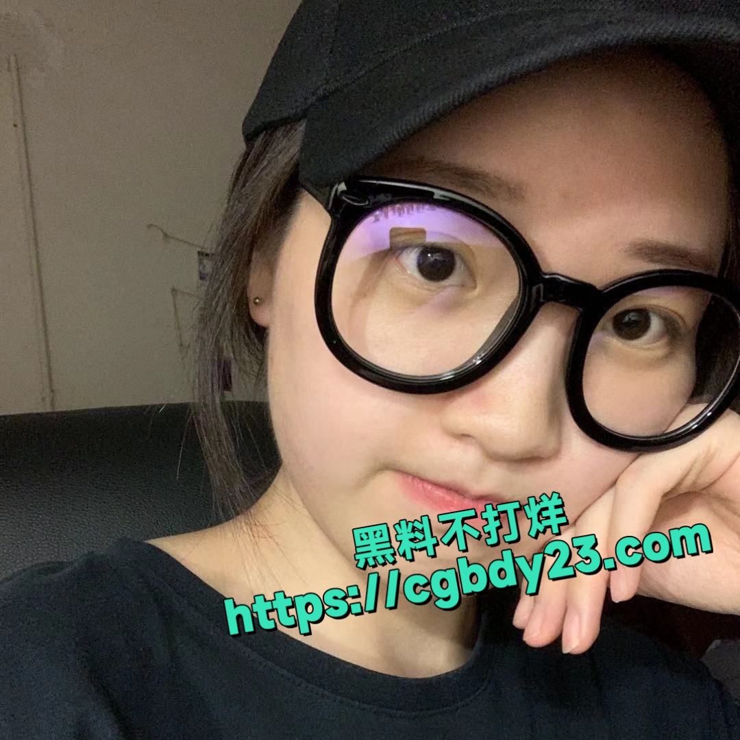 清纯眼镜甜妹被男友曝光2
