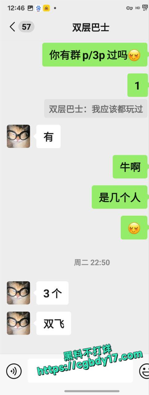 西南交通大学 母狗吴欣遥8