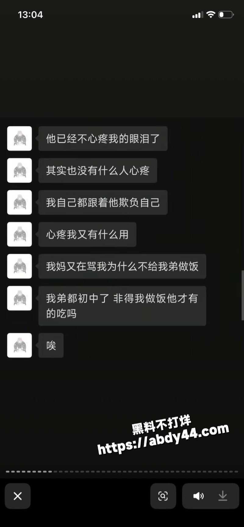 黑龙江痴情女子 被渣男甩30