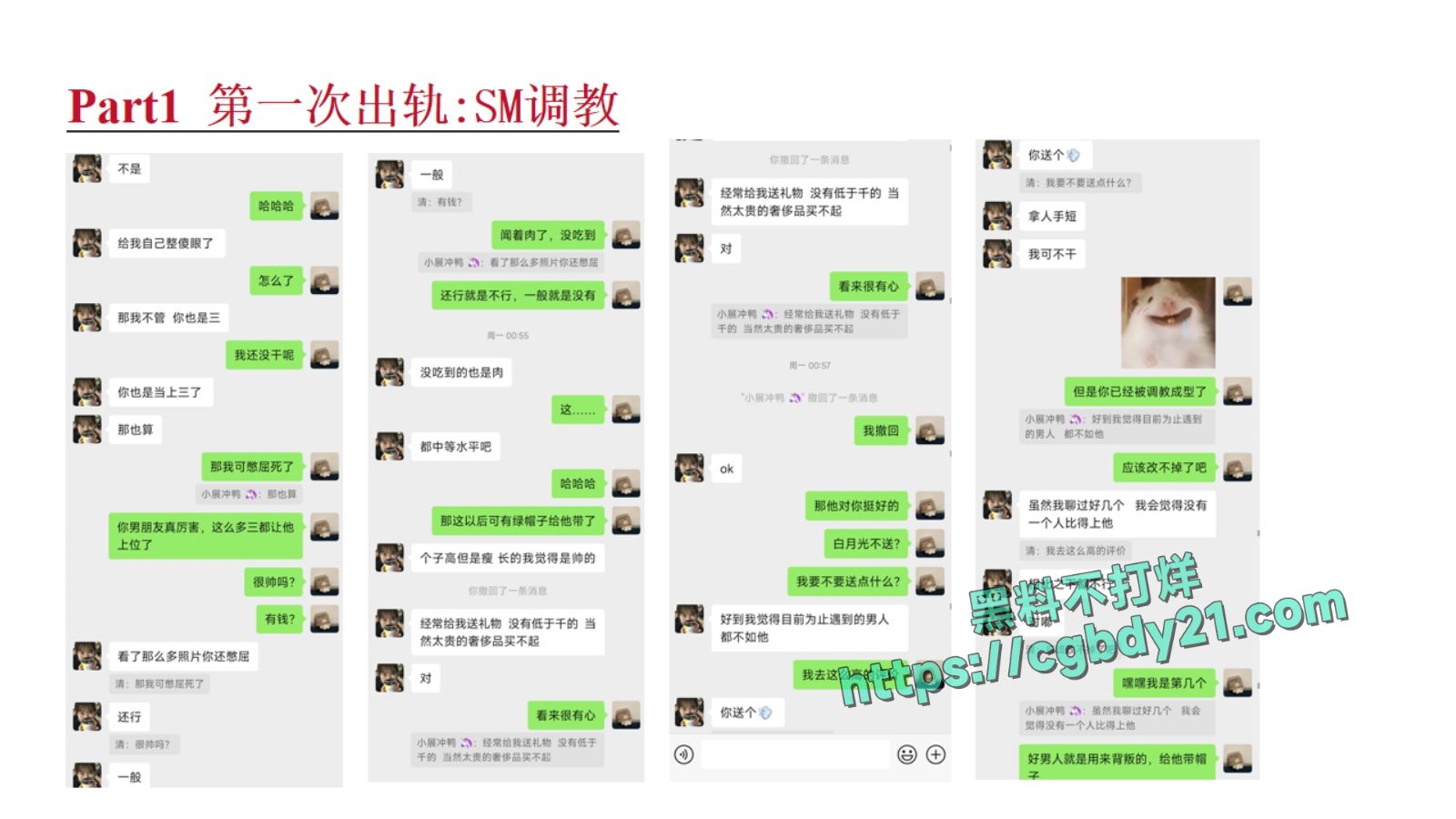 淮北展怡茹【知三当三、婚前十八天出轨约炮、婚后依旧水性杨花】_page-0011