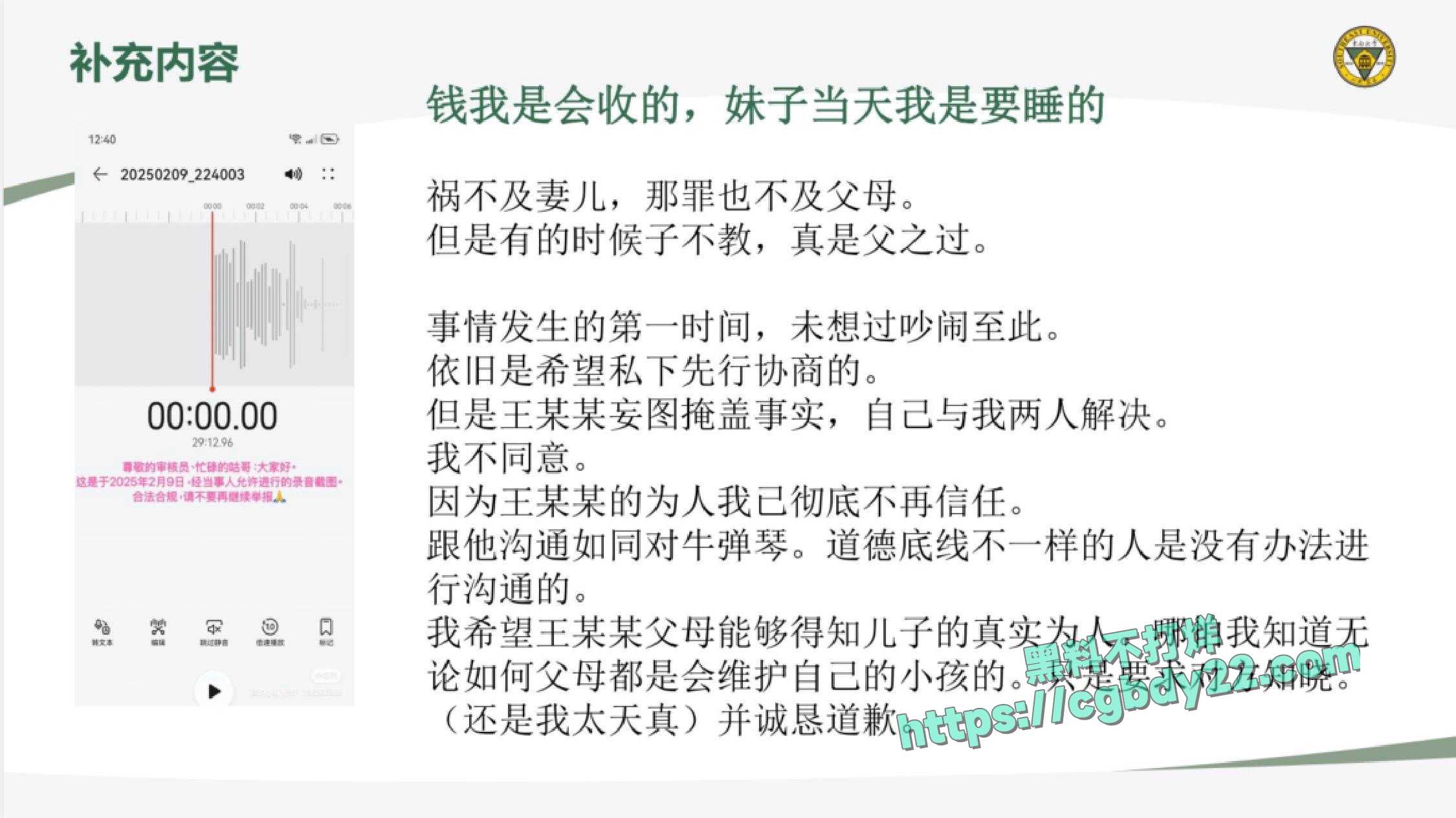 东南大学机械工程学院王某 (25)