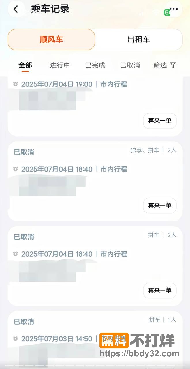 爆料2