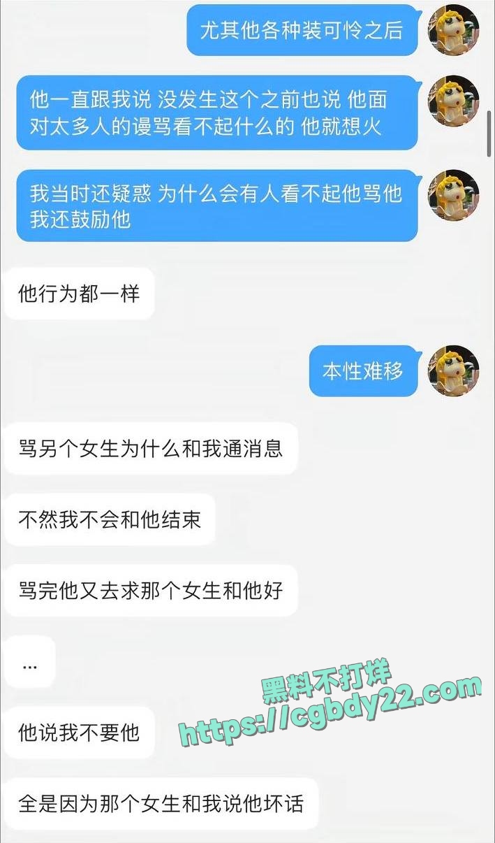 演员金浩鹏被曝骗钱约炮 (19)
