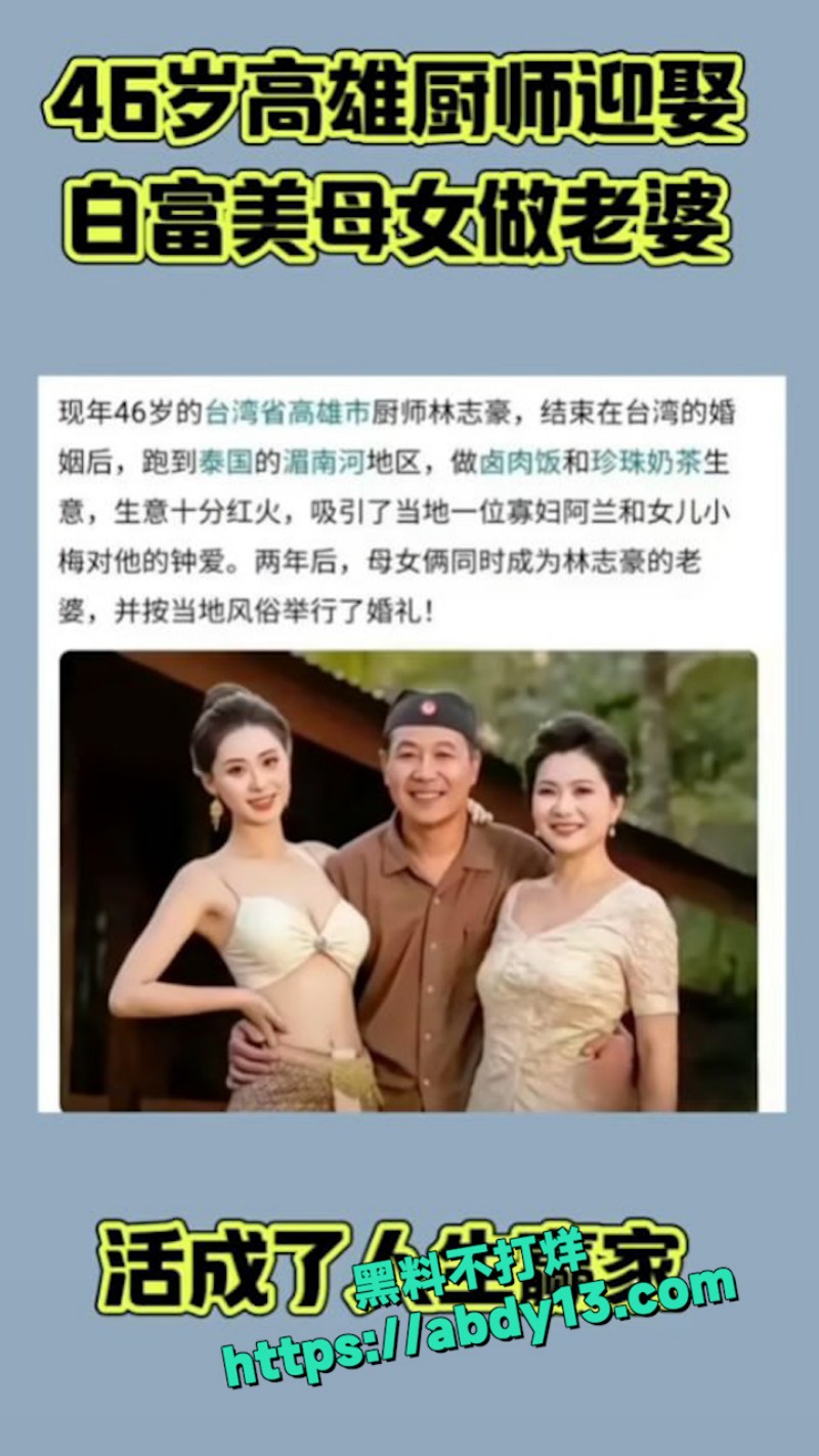台湾厨师 林志豪  1