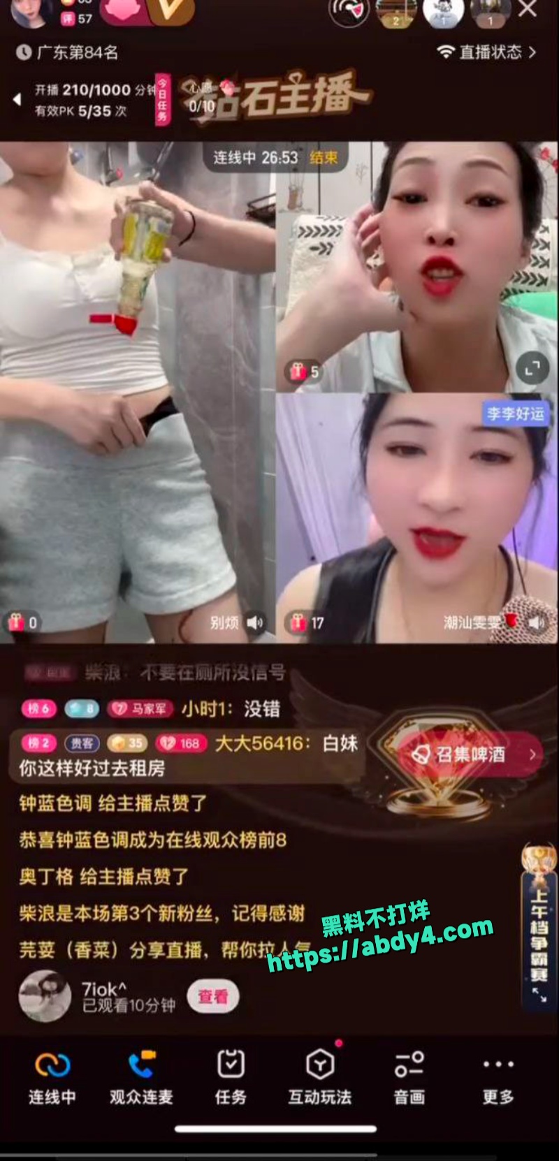 快手主播真会玩低俗直播无底线 3