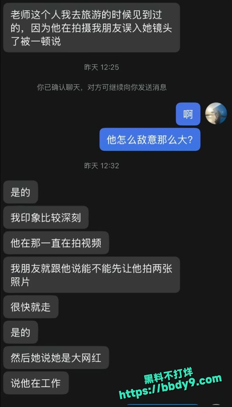 我沐沐老师 3