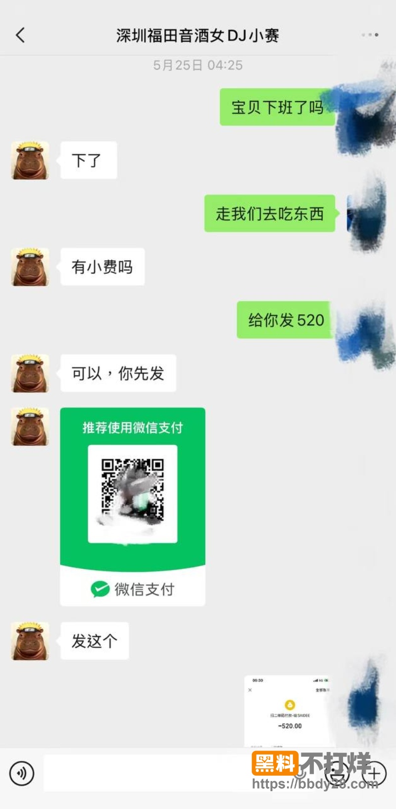 DJ小赛 12