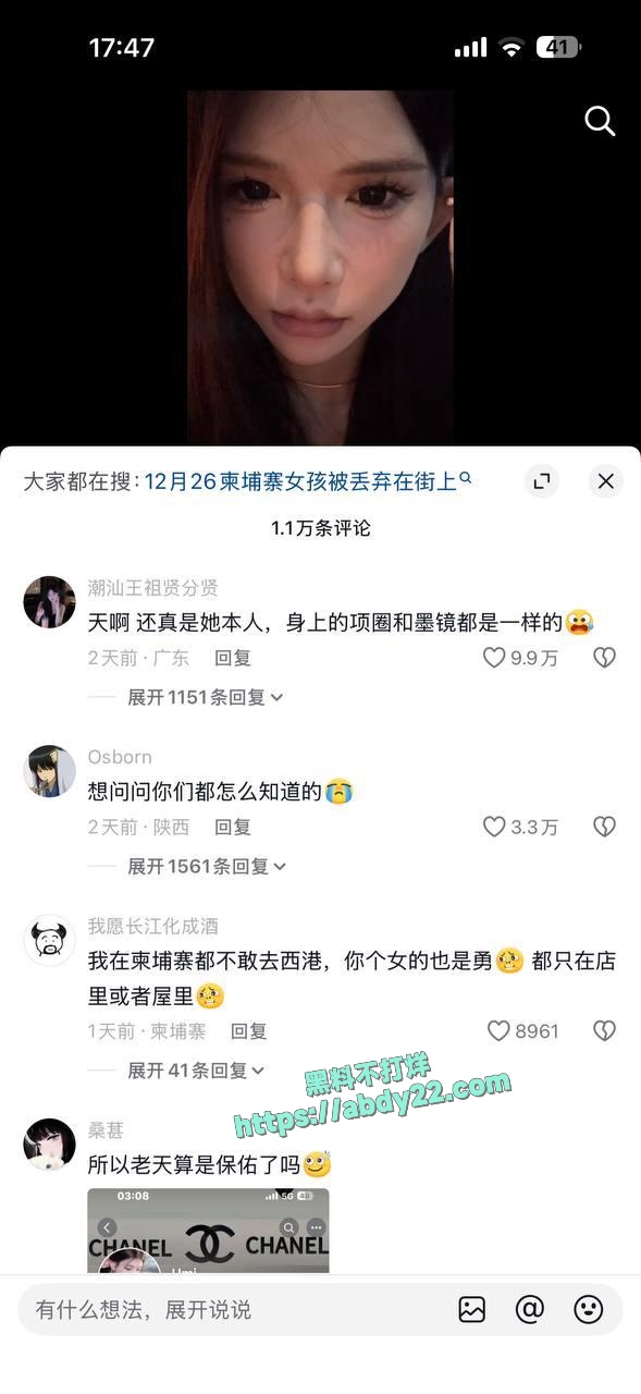 umi沦落街头成疯癫大妈 18