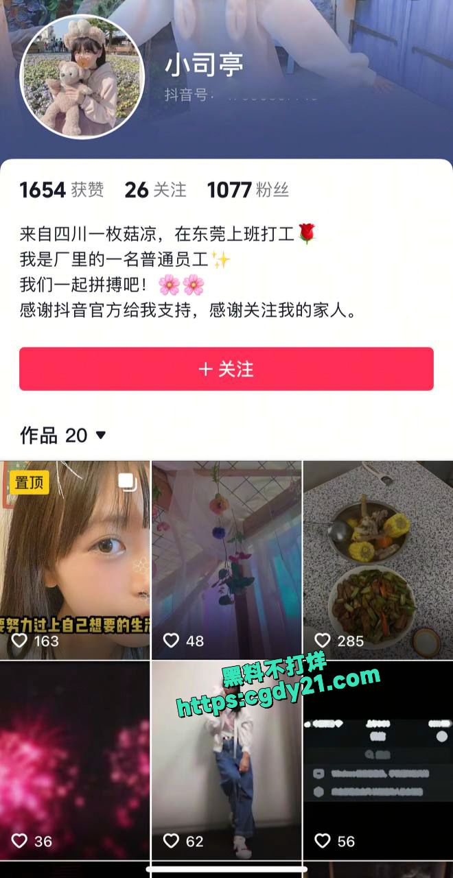 抖音小司亭被满大街贴悬赏令，只因网友和她约炮后感染艾滋病1