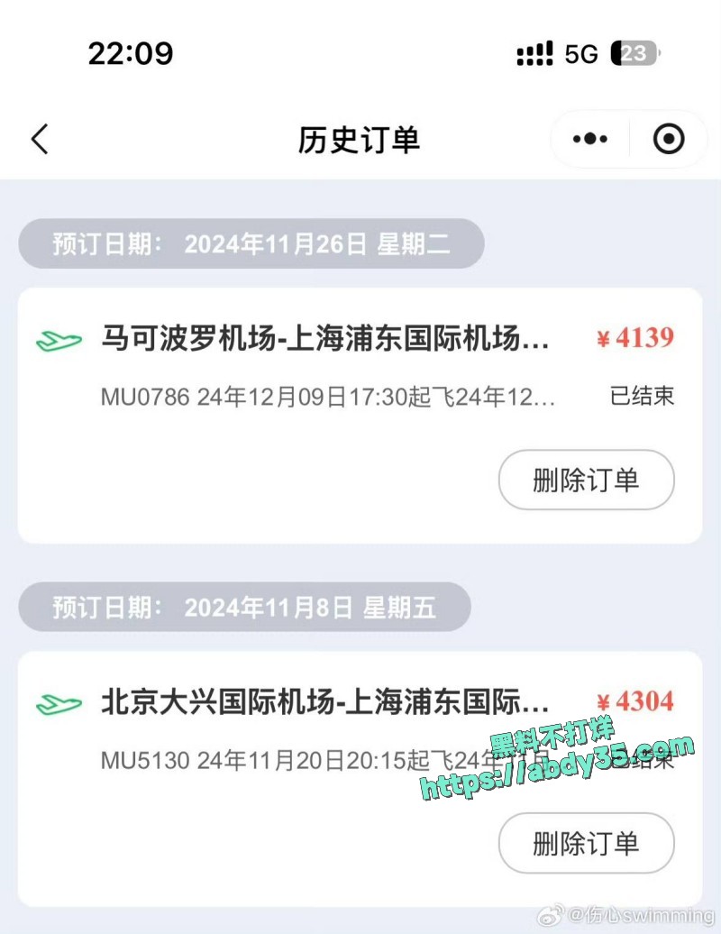 黄子弘凡父亲诈骗学生 39