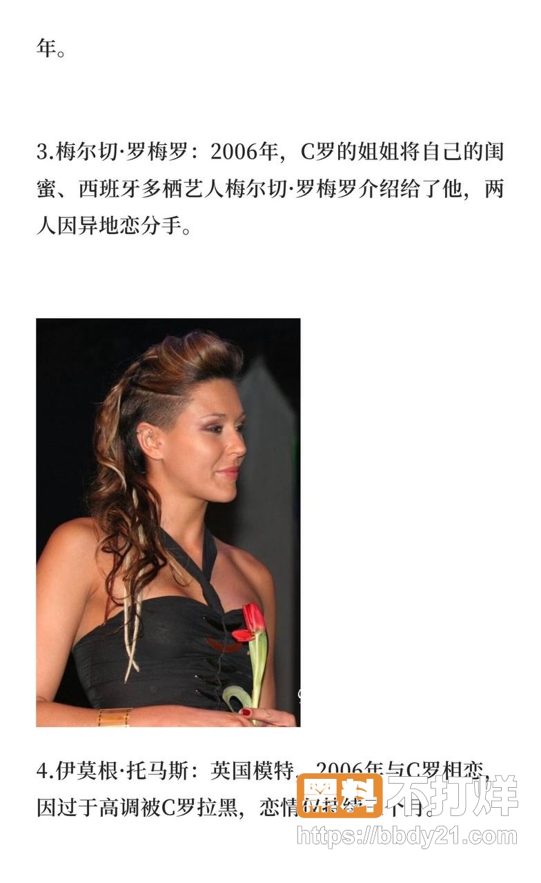 C罗瓜大汇总5