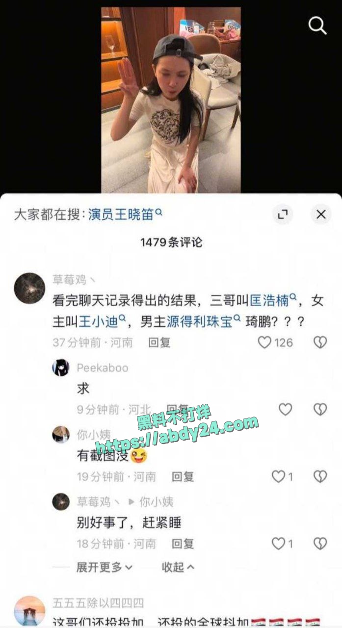 山东淫女王晓迪出轨 20