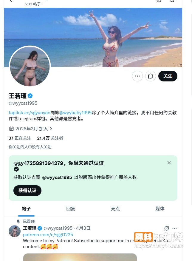 台湾网红 王雨瑾1