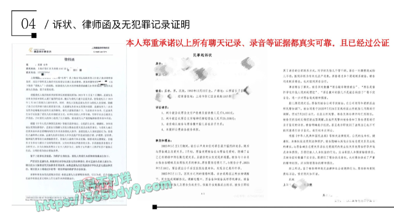 某鹏航空飞行部渣男_同时跟10多名女性保持不正当关系_page-0027