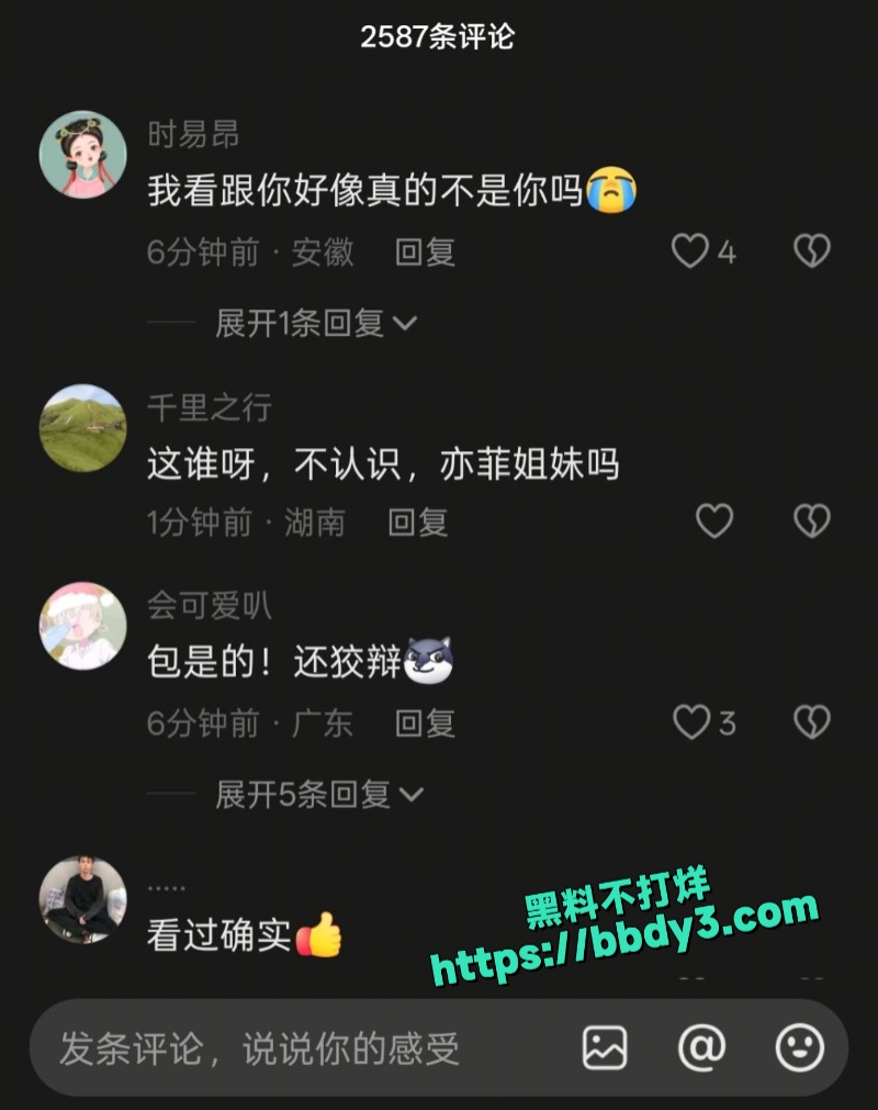 抖音33.7w网红苏菲呀 8