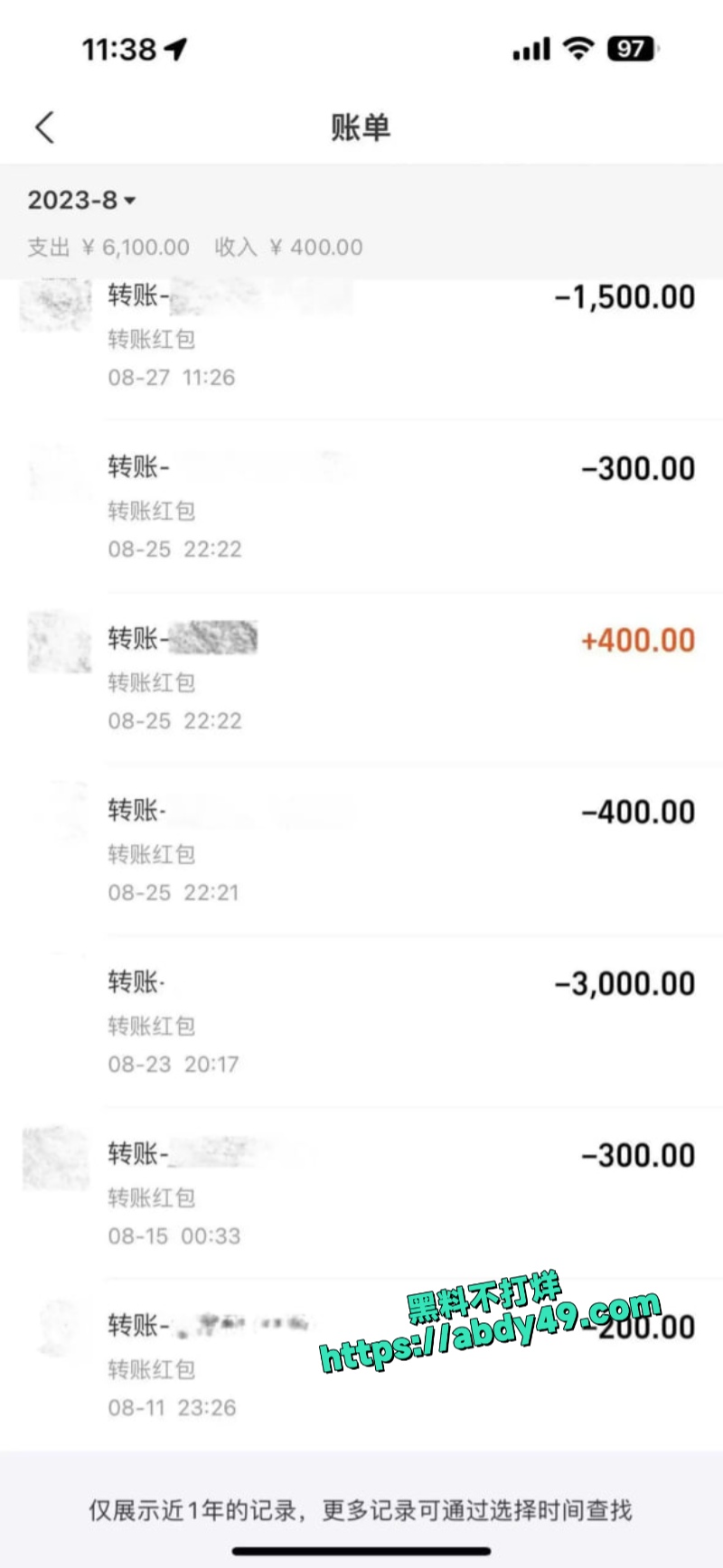 梦男L 罗琰泽 11