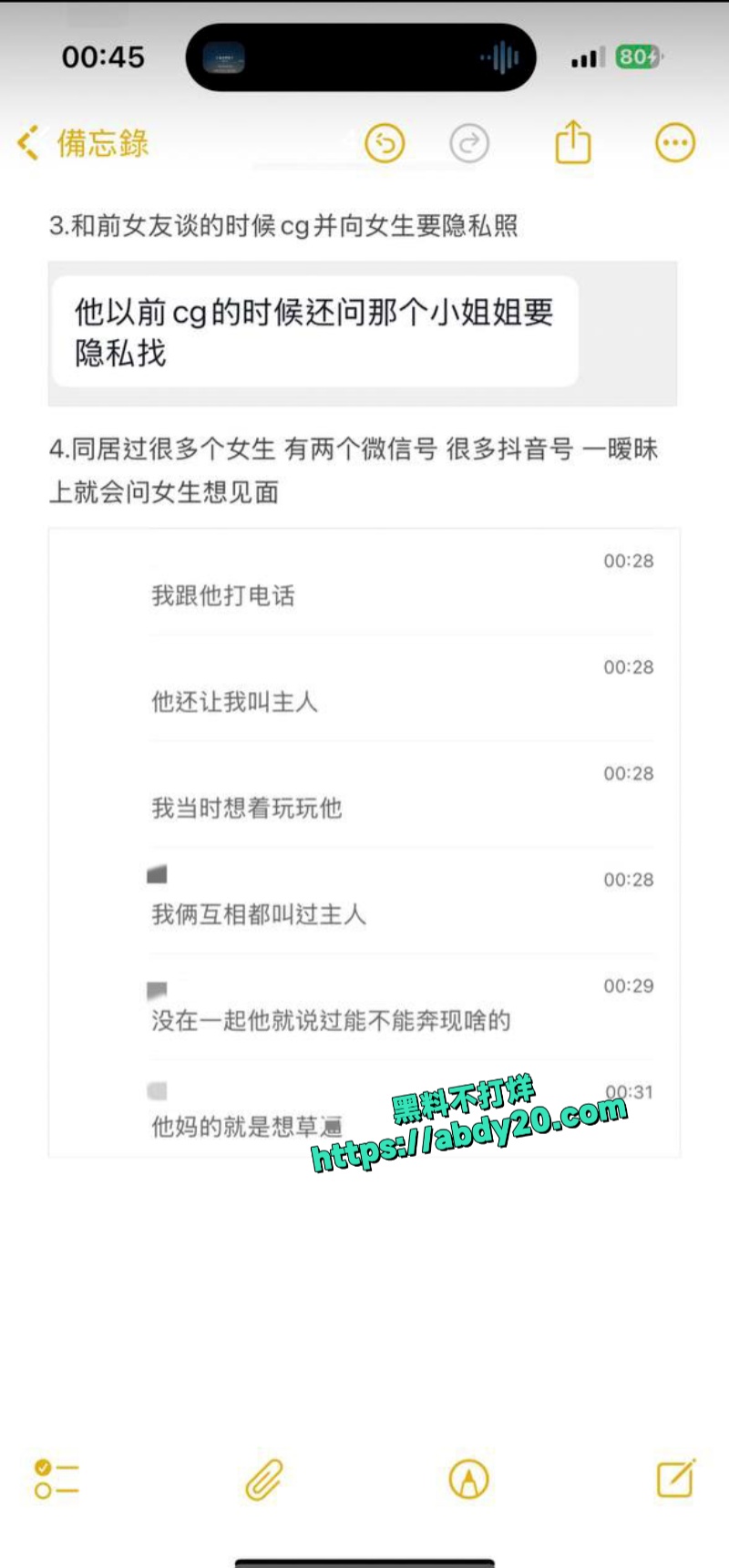 王者荣耀玩家陈欣渣男 3