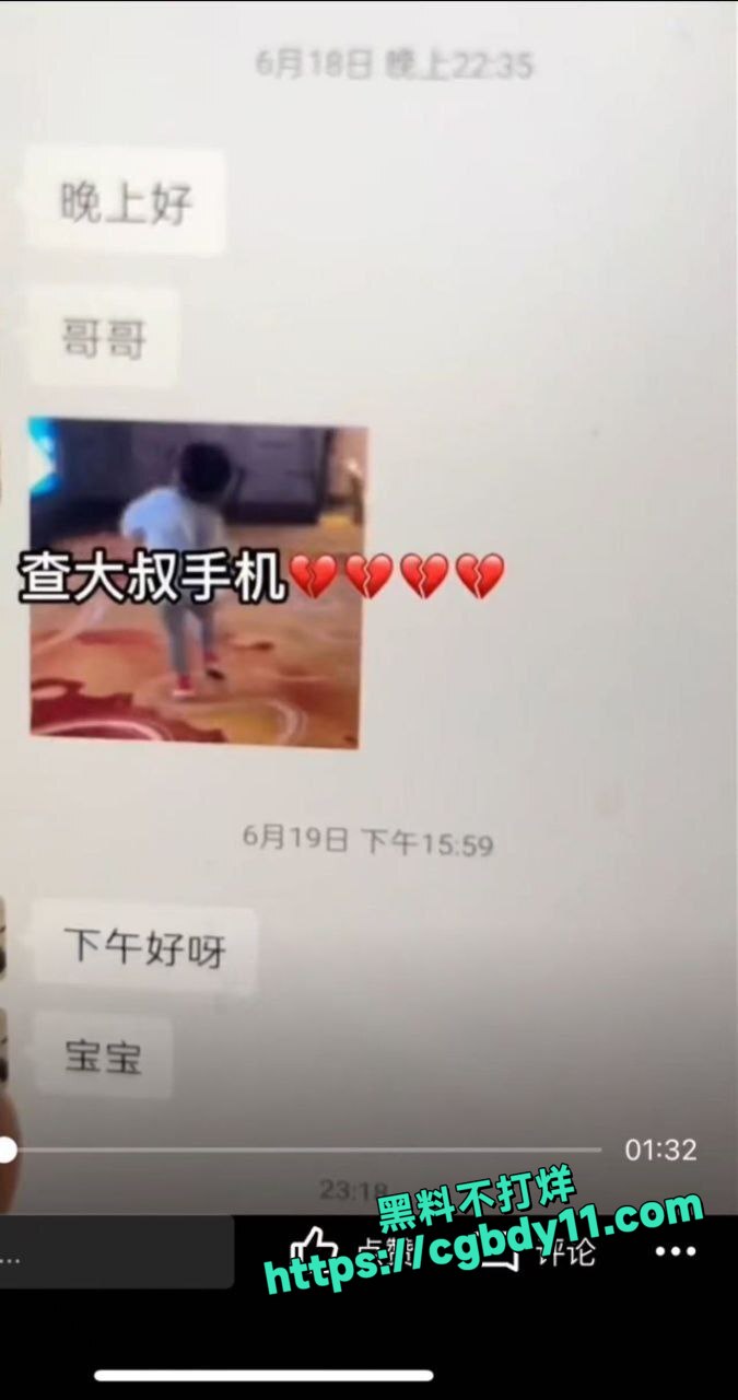 抖音文子爱上大叔被出轨 (2).jpg