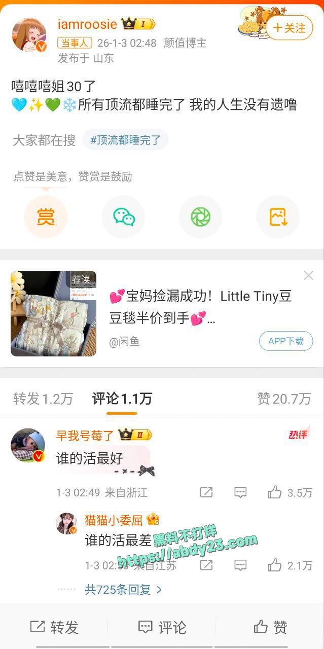 司晓迪曝光睡遍国内娱乐圈顶流 6