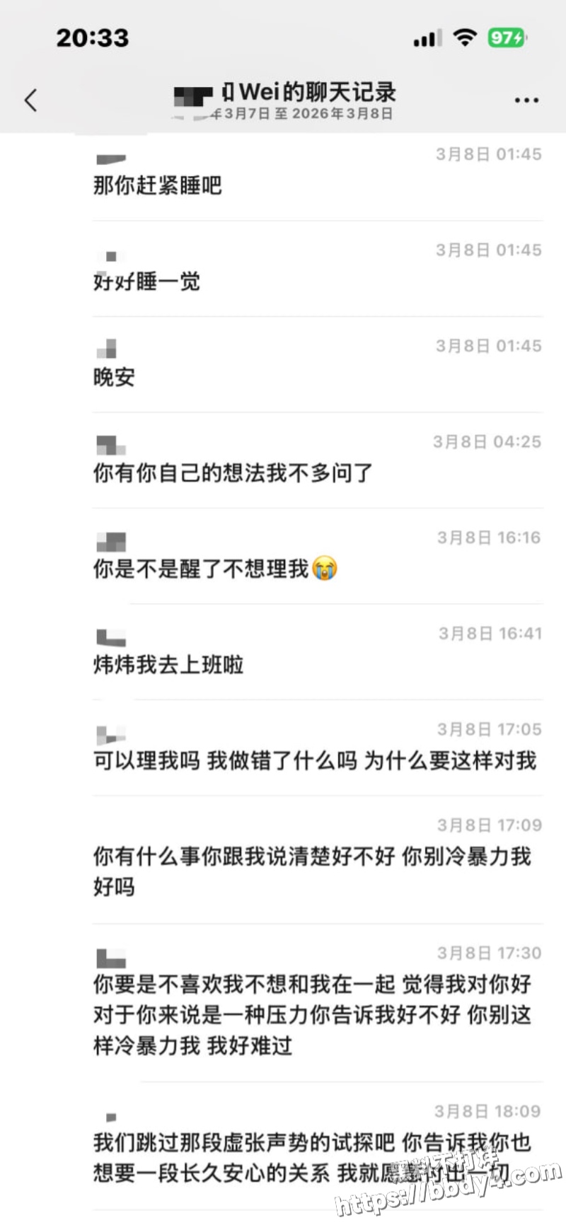 安徽省安庆市岳西渣男汪炜31