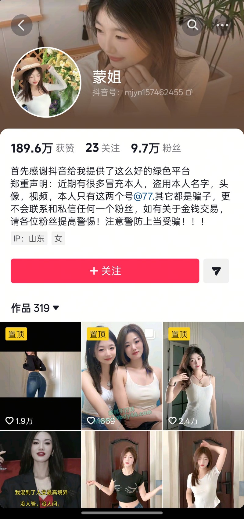 今日老婆蒙姐 1