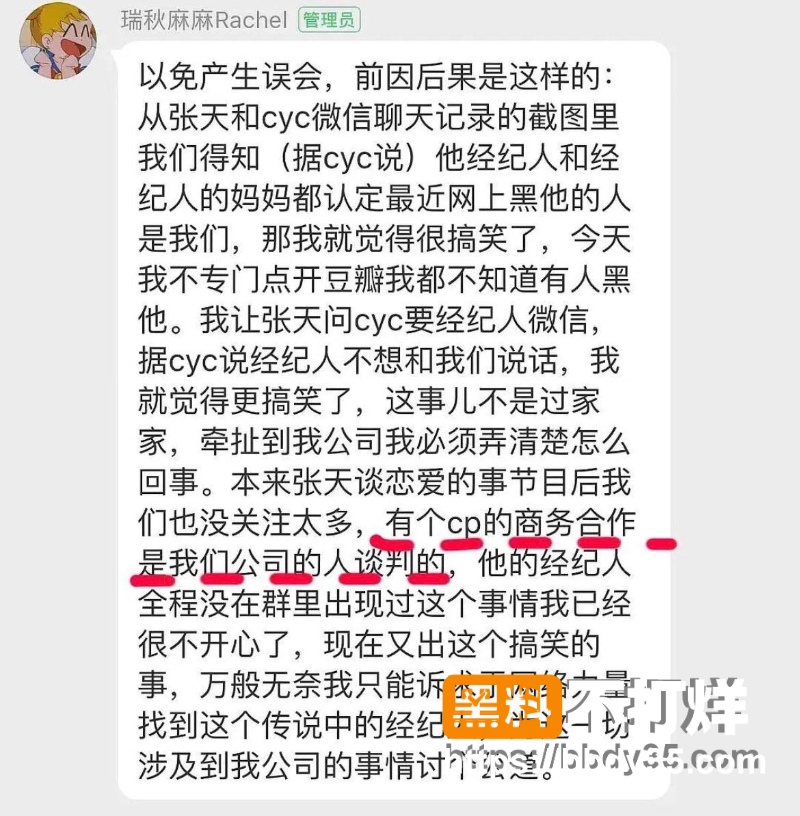 张天和陈奕辰 29
