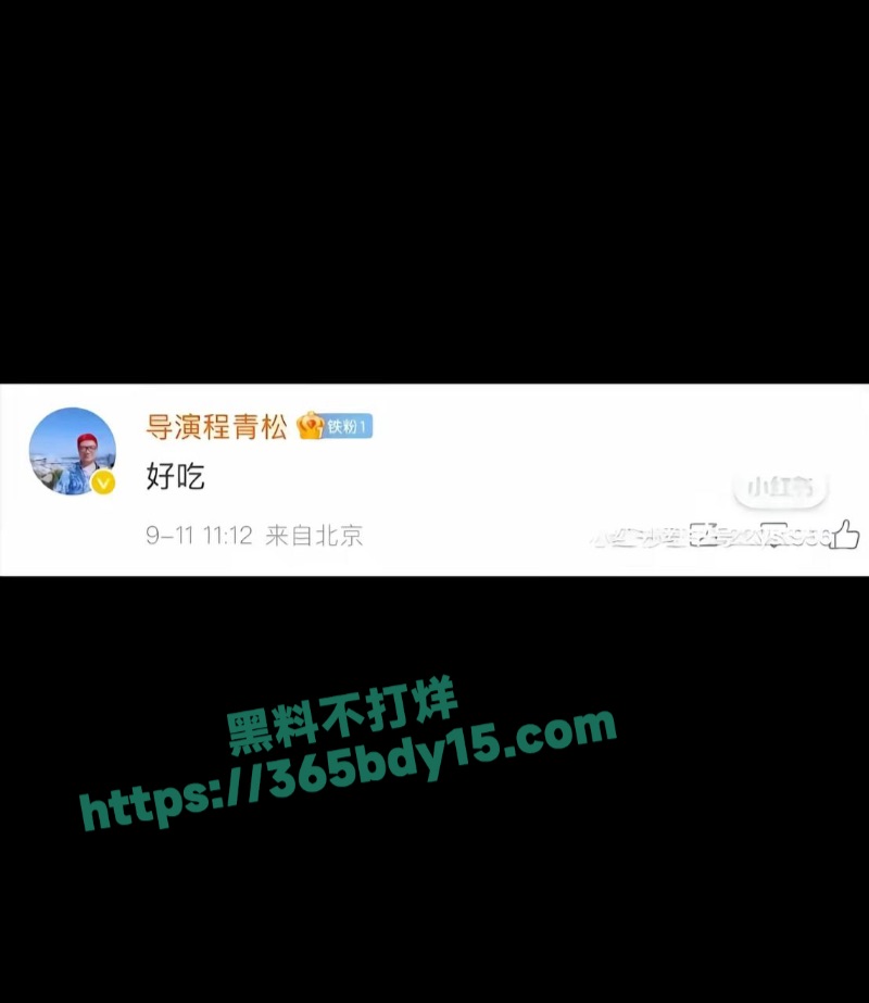 程青松性骚扰聊天记录10
