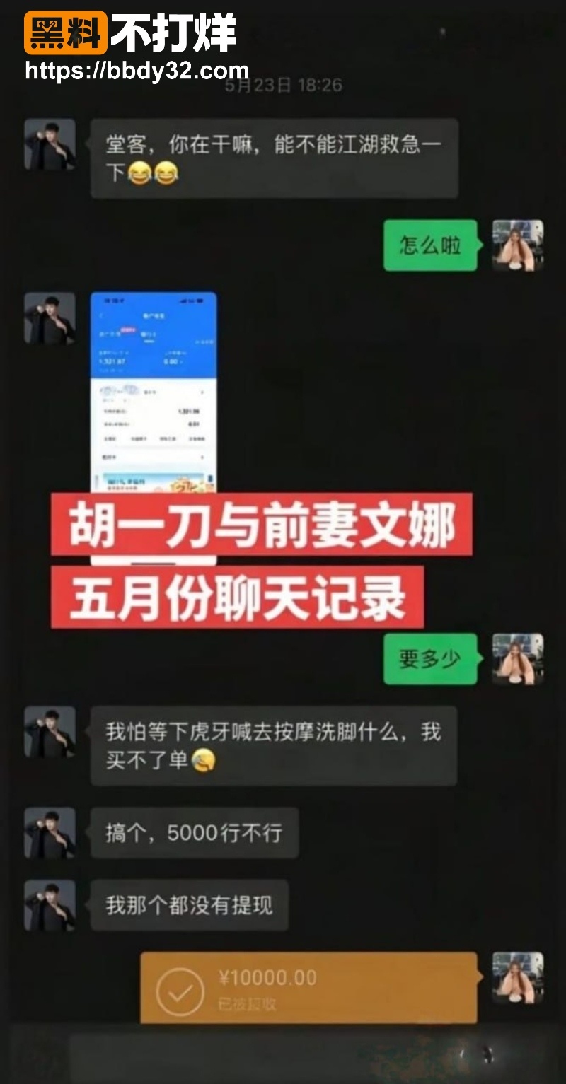 胡一刀出轨农村幺哥老婆邓新月聊天记录13