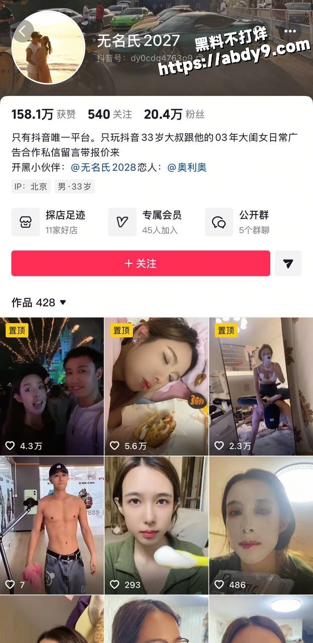 啊瓜满街跑 03年模特女友 私下调教成母狗 不雅视频曝光 黑料不打烊 网红