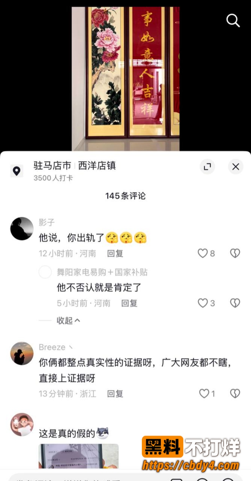 卖中堂画的小杨3