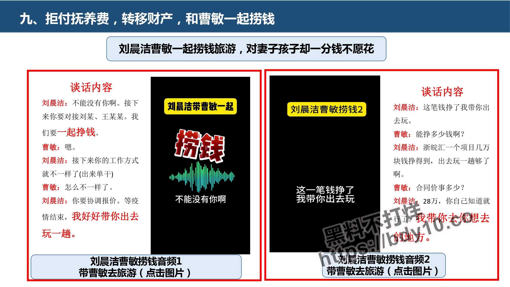 刘晨洁生活问题十四宗罪.jpg