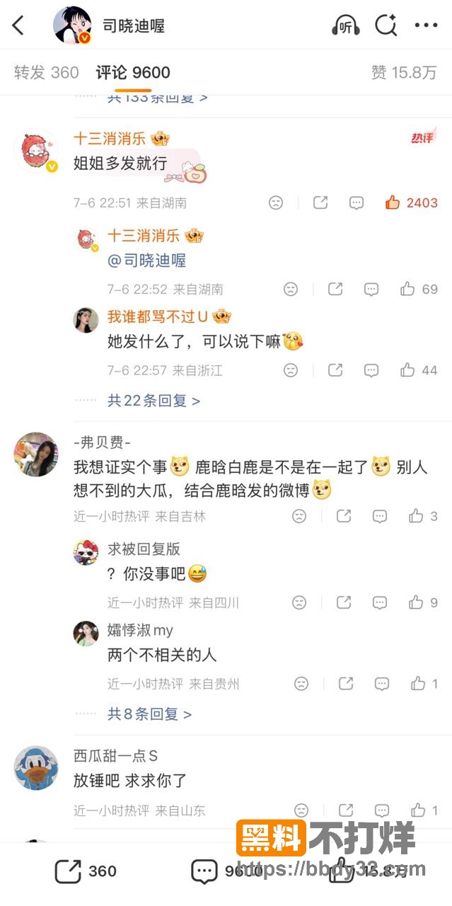 爆料14