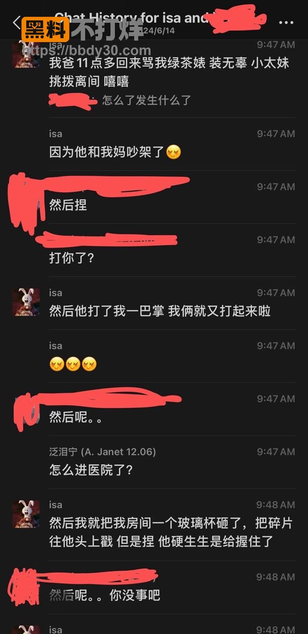 isa被同学发视频曝光18