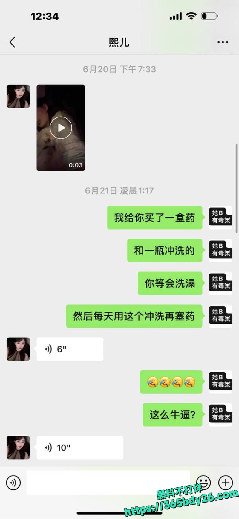 山西赵某凤1994卖淫杭州曝光15