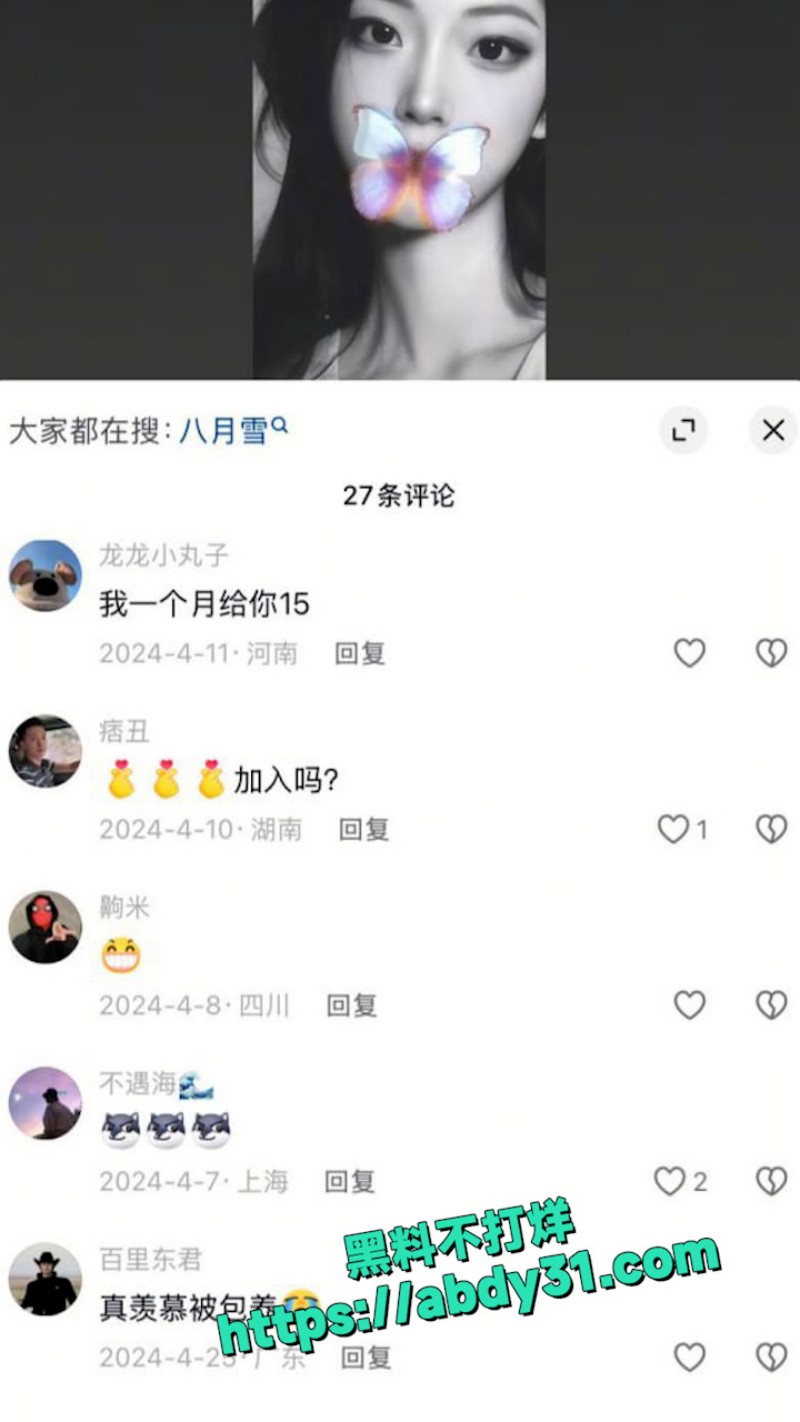 江西土豪包养三小妹 21