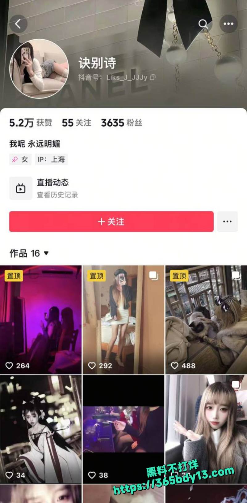 抖音纹身反差婊诀别诗自慰福利泄密