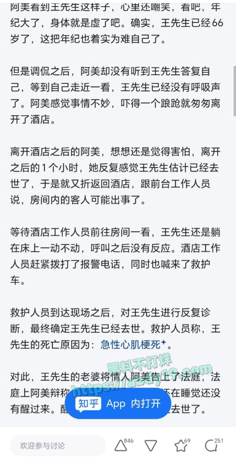66岁老板遇上广西赵萌3