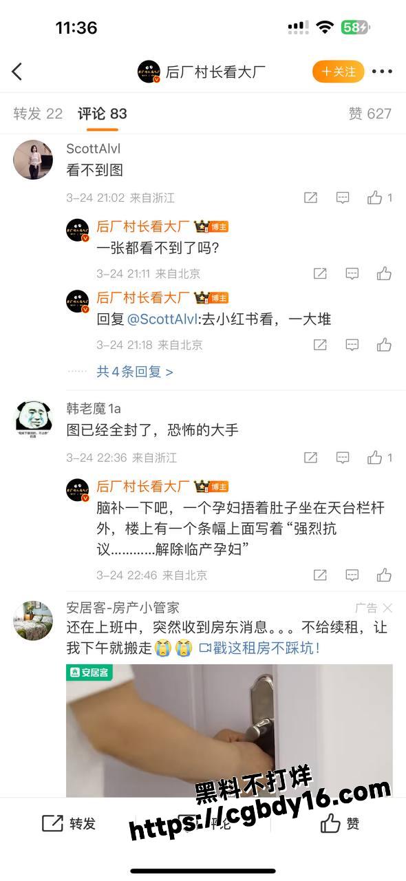 阿里巴巴楼顶孕妇拉横幅6