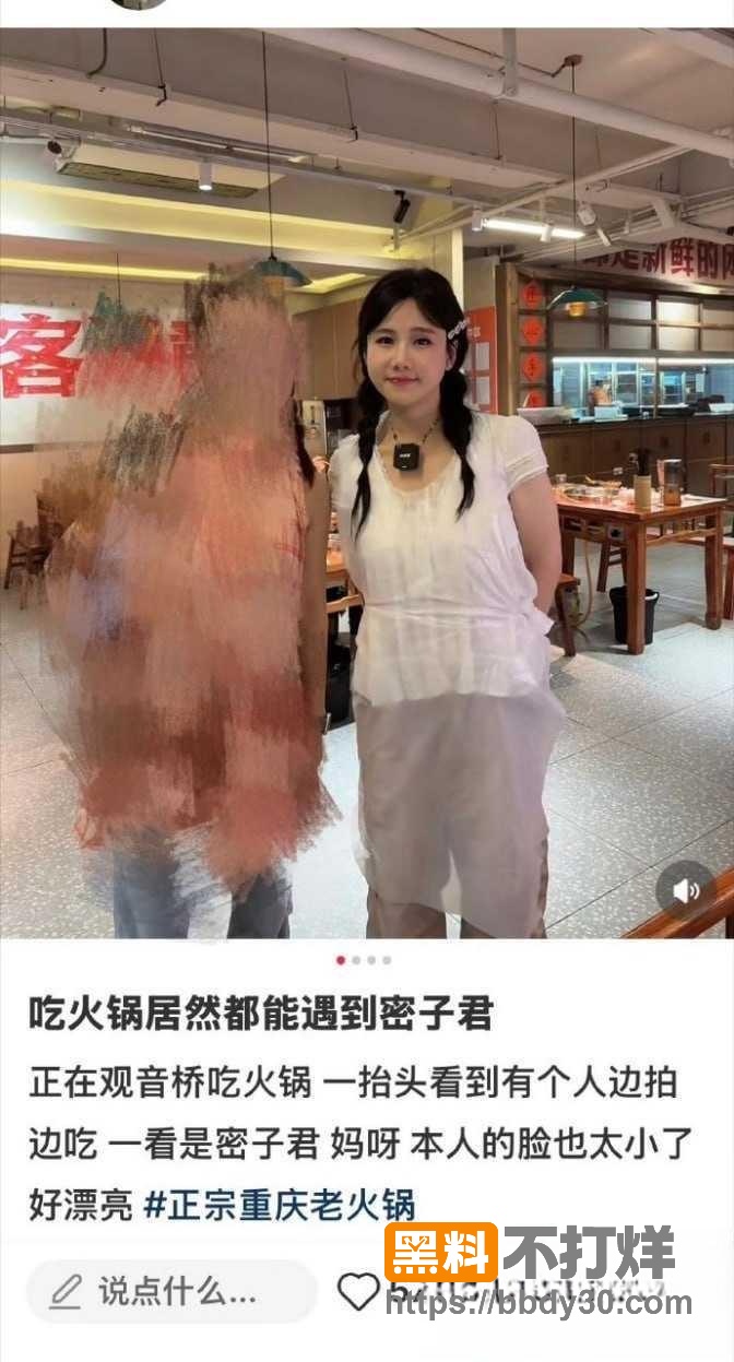 抖音吃播一姐密子君7