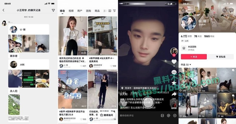 曹县明剪理发店五里墩杀人02
