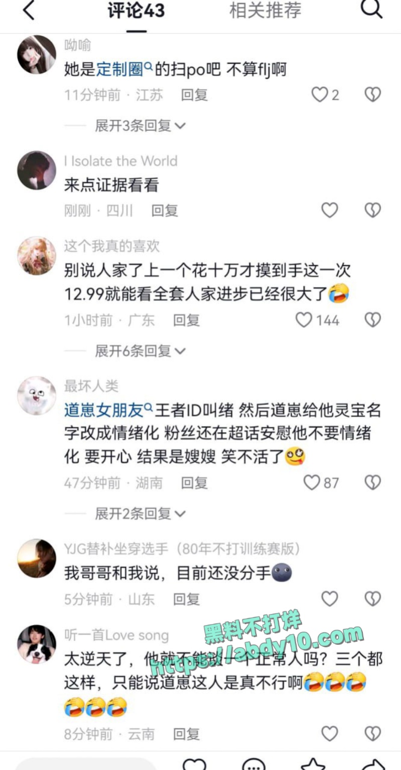 王者荣耀著名中单狼队道崽女友被扒是福利姬 10