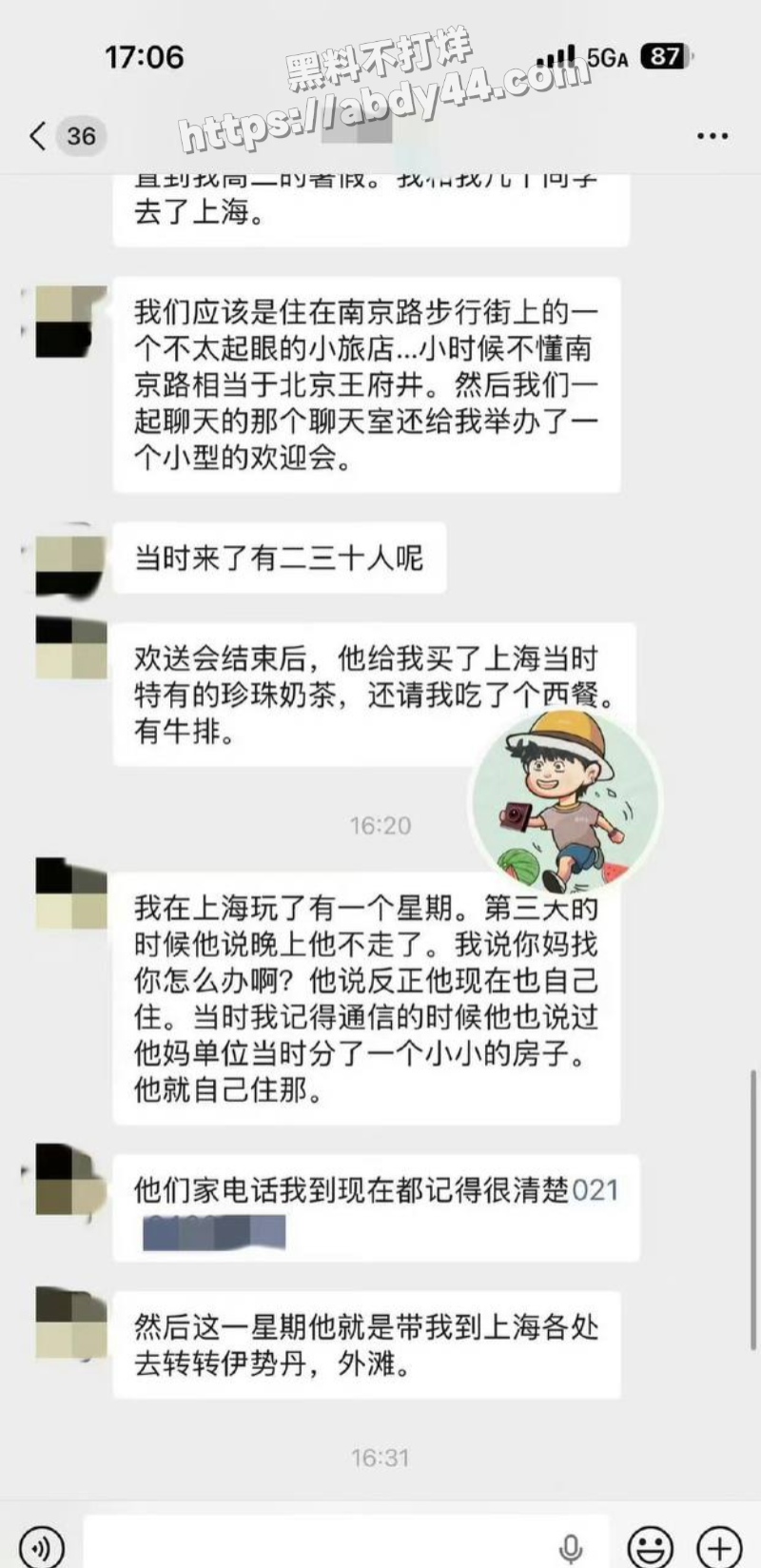 胡歌的瓜5