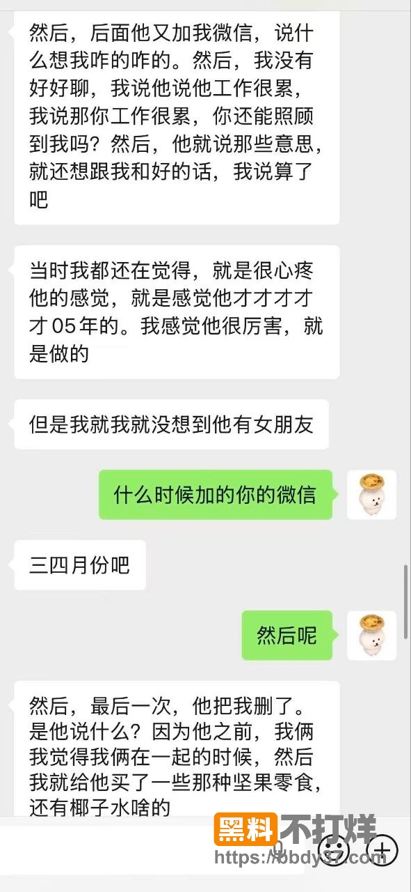 聊天记录24