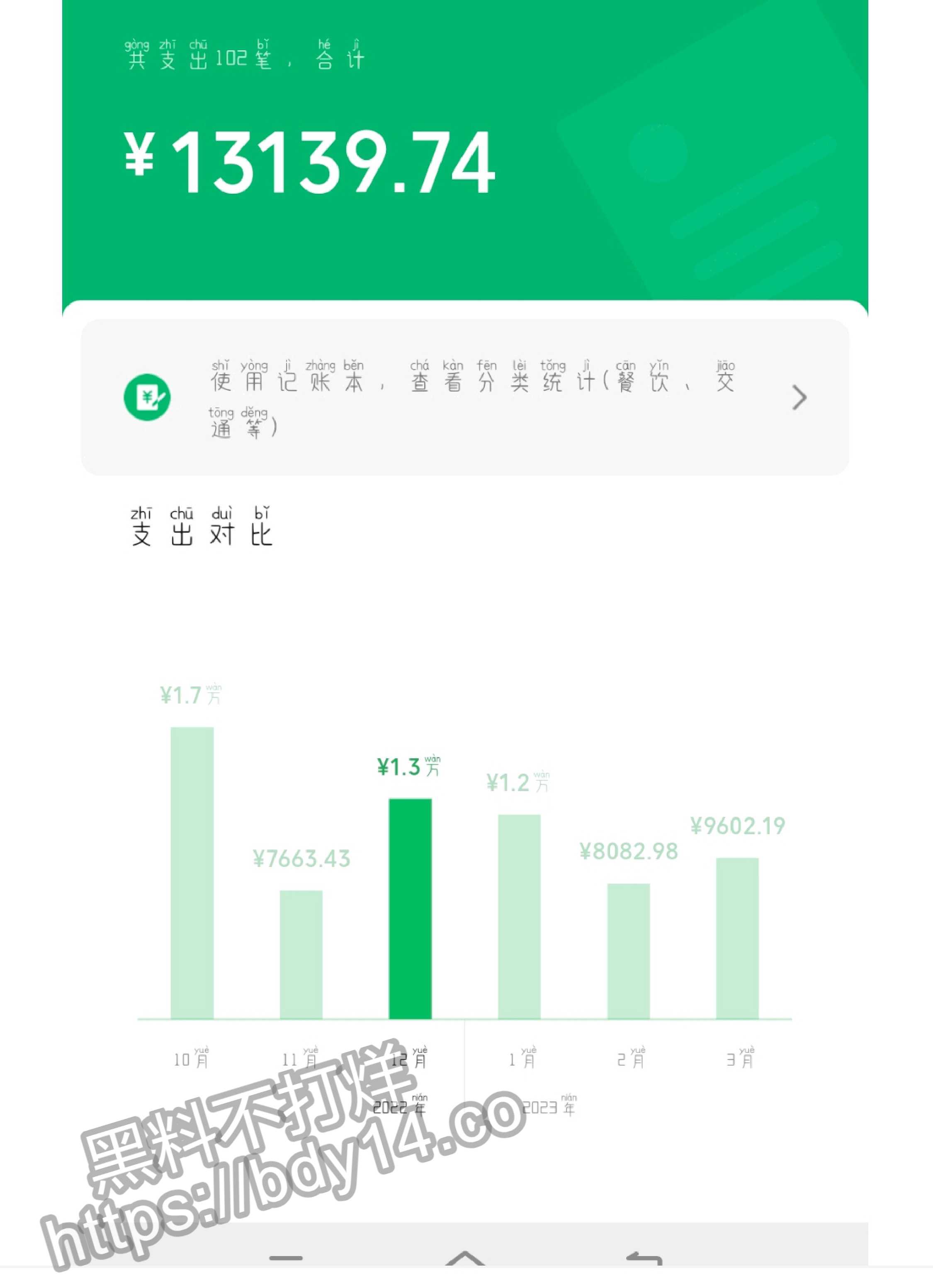 花溪大学城纯爱战士应声倒地_page-0030.jpg